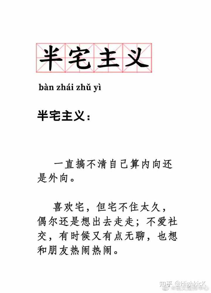 Infp 们身上有什么特质 知乎