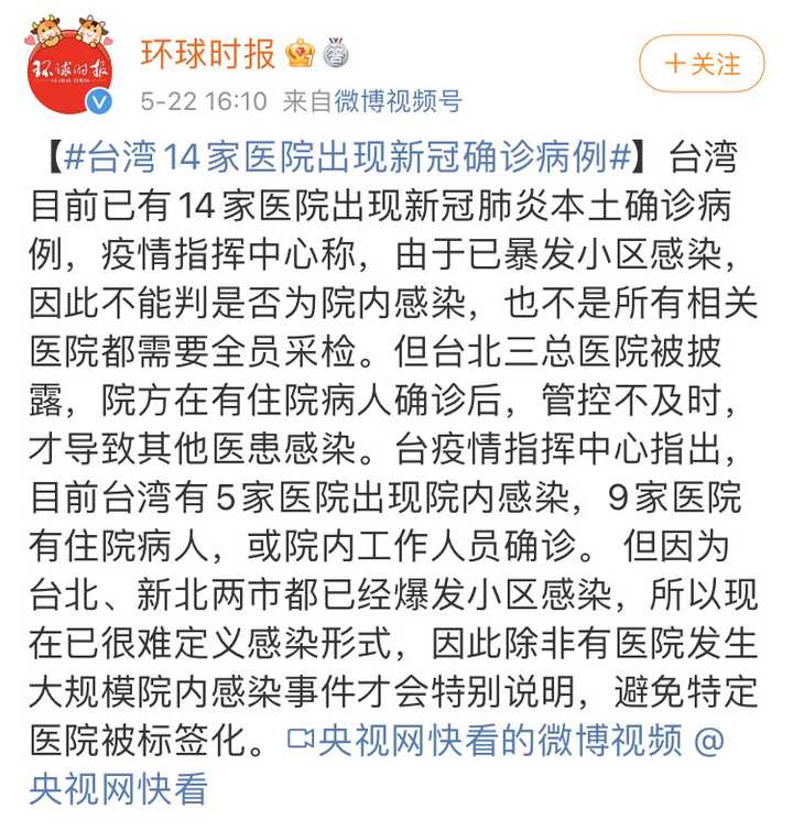 5 月22 日台湾新增本土确诊病例321 例 修正增加本土病例400 例 说明了什么 知乎 5 月22 日台湾新增本土确诊病例321 例 修正增加本土病例400 例 说明了什么 知乎