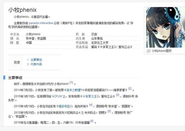如何评价小牧phenix 知乎 如何评价小牧phenix 知乎