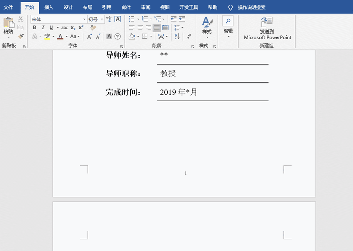 Word写论文如何生成目录 知乎 Word写论文如何生成目录 知乎