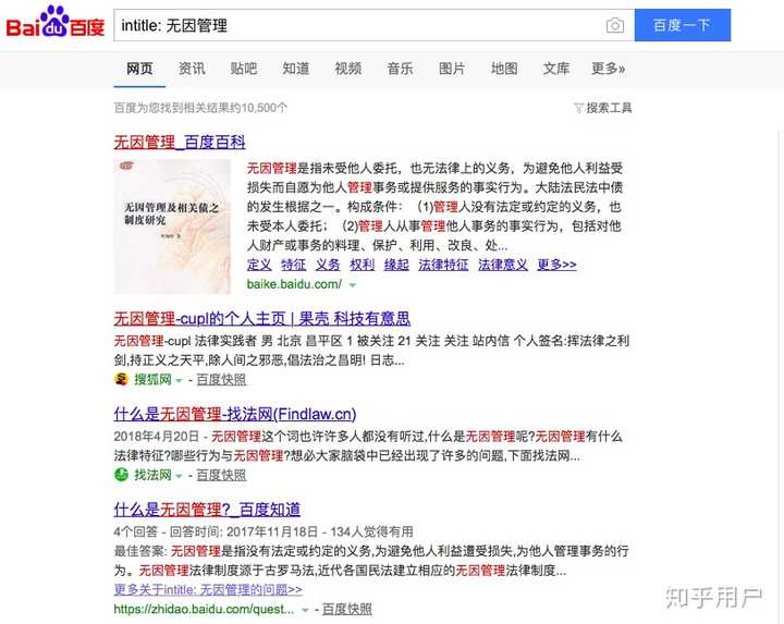 如何进行完备而高效的法律检索 知乎