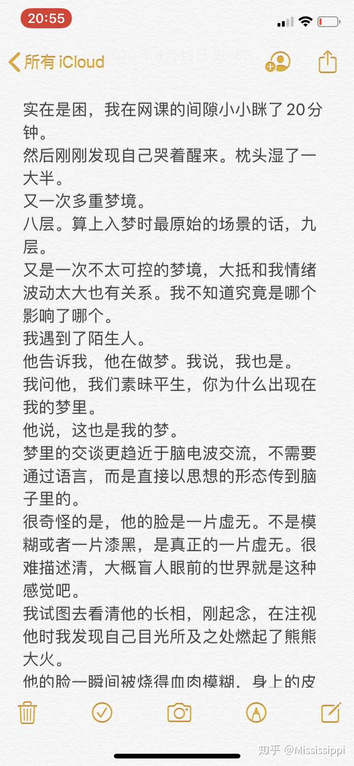 清明梦对人有害吗 知乎