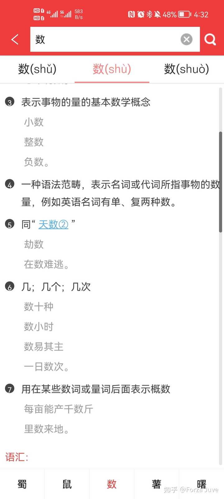 Shudents 怎么读 Driver怎么读 Student怎么读音发音器