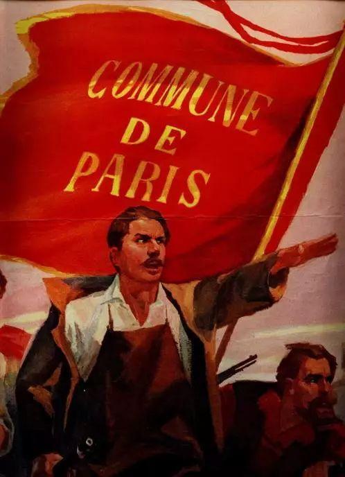 巴黎公社运动标志着图片