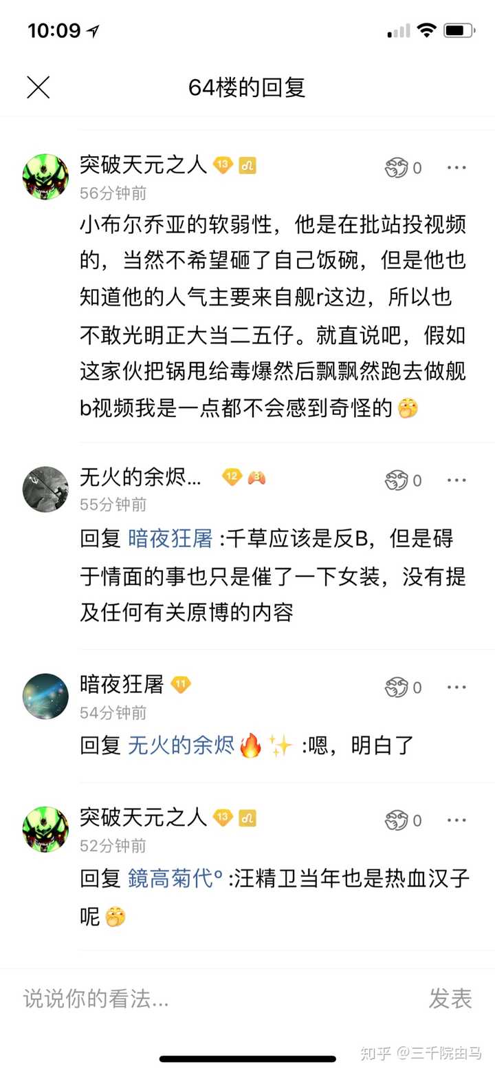 如何评价碧蓝航线up向战舰少女up抛橄榄枝的行为 三千院由马的回答 知乎 如何评价碧蓝航线up向战舰少女up抛橄榄枝的行为 三千院由马的回答 知乎