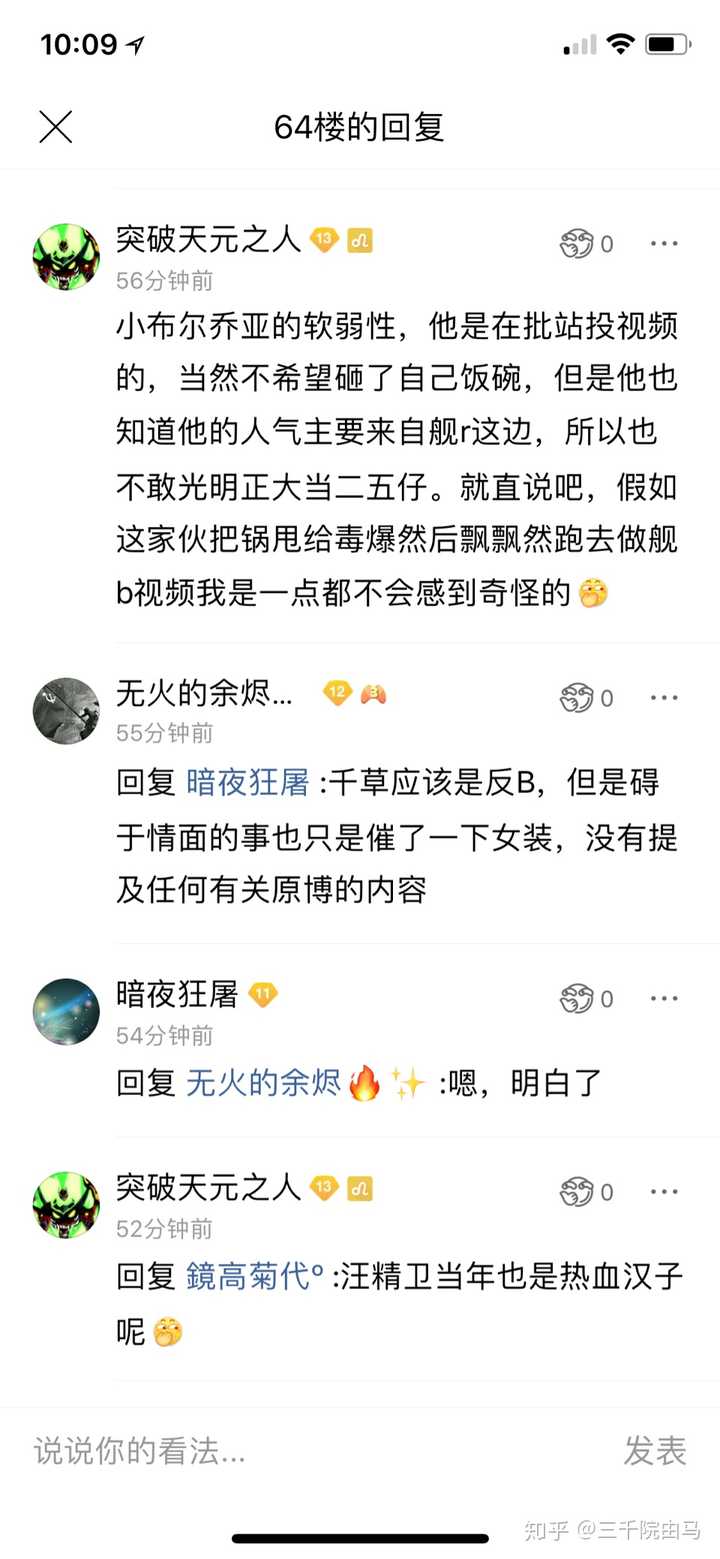 如何评价碧蓝航线up向战舰少女up抛橄榄枝的行为 三千院由马的回答 知乎