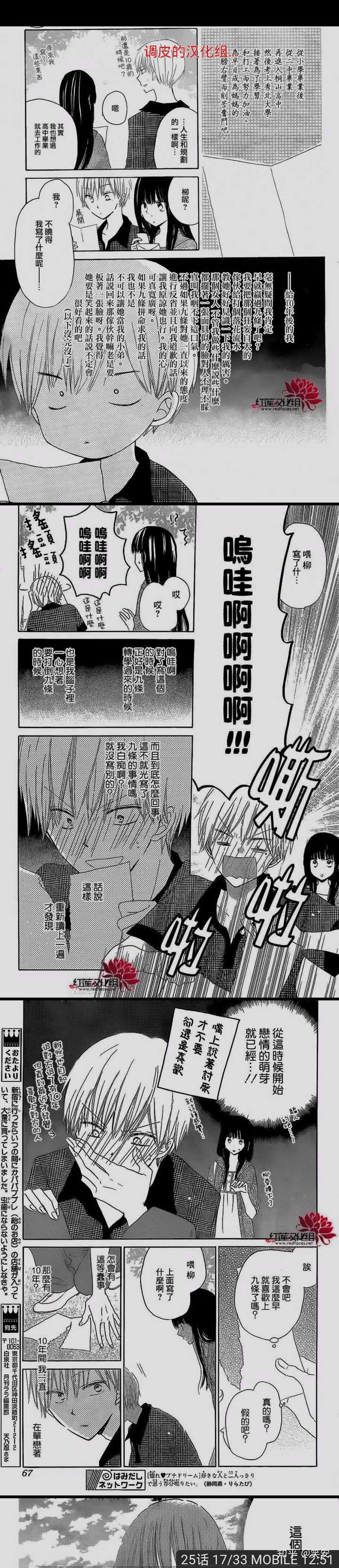 少女漫推荐 看了让人幸福感爆棚的高甜少女漫画有哪些 知乎 少女漫推荐 看了让人幸福感爆棚的高甜少女漫画有哪些 知乎