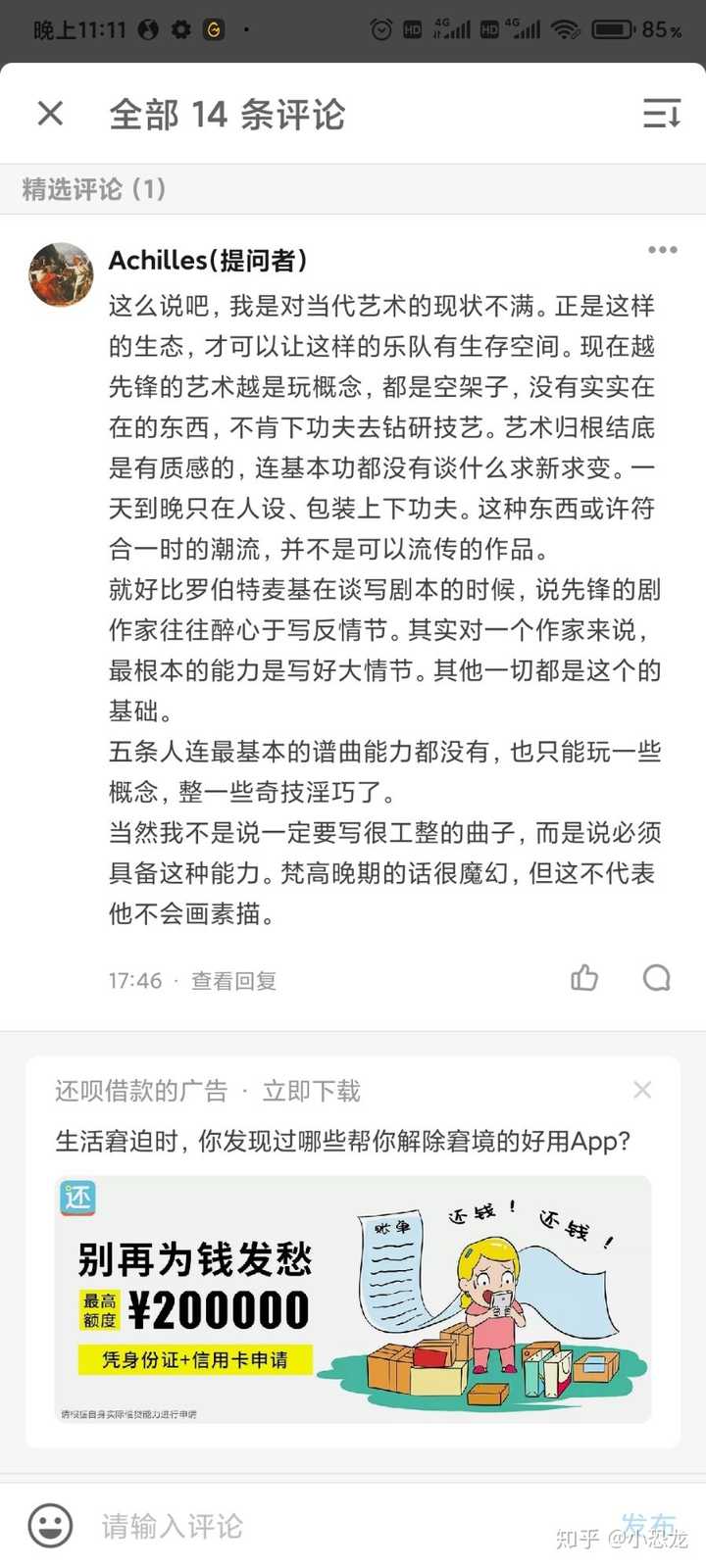 五条人 的仁科是真性情还是故作潇洒 知乎