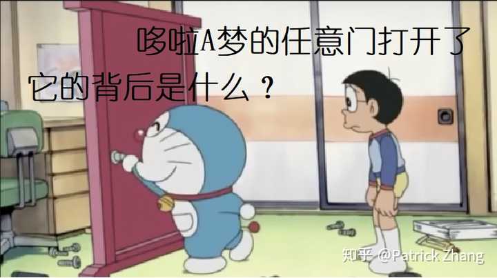 未来的科技发展 有可能实现哆啦a梦的任意门吗 知乎 未来的科技发展 有可能实现哆啦a梦的任意门吗 知乎
