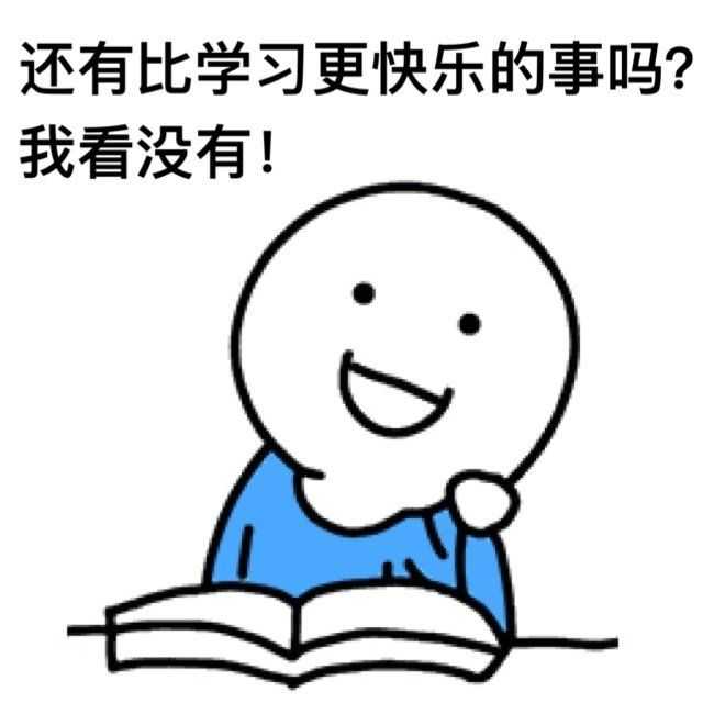 有没有学习有关的头像?