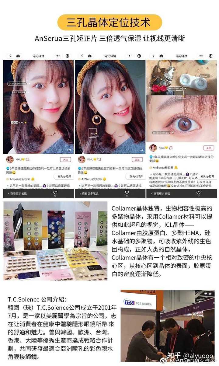 有什么好的美瞳推荐适合学生党 Solo 的回答 知乎 有什么好的美瞳推荐适合学生党 Solo 的回答 知乎