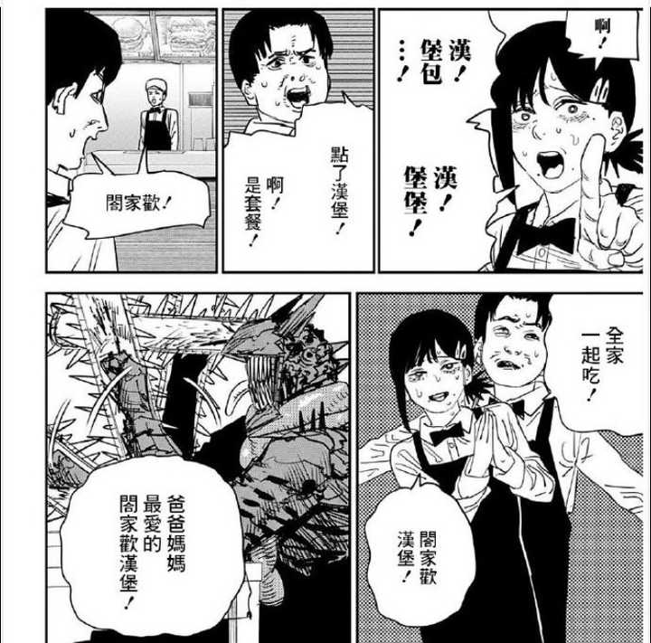 如何评价周刊少年jump新作 电锯人 知乎