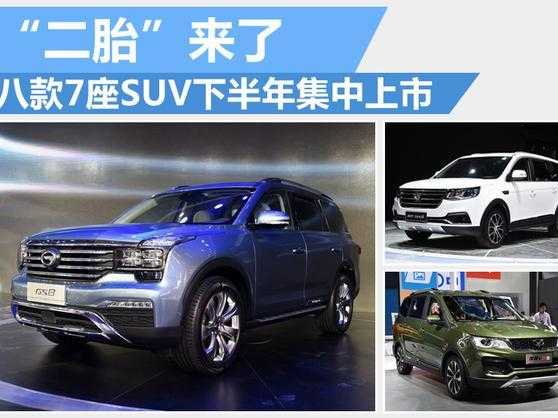 Mpv和七座suv之间到底有多大区别 哪种车型更适合二孩家庭使用 知乎