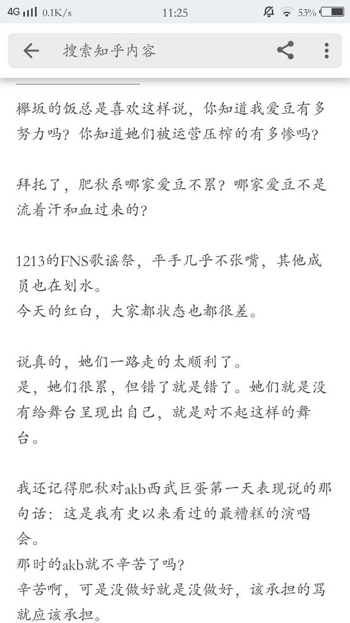 如何看待68届红白歌会欅坂46表现 知乎 如何看待68届红白歌会欅坂46表现 知乎