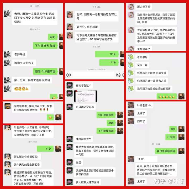 能预测一下21 年的高考语文作文吗 知乎