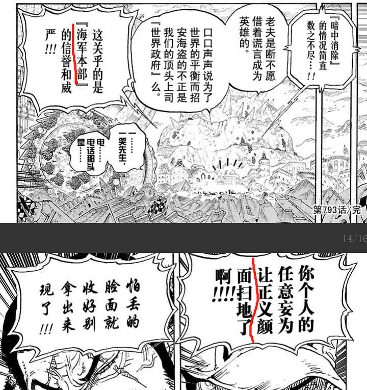 海贼王 的后续剧情有哪些预测点 知乎 海贼王 的后续剧情有哪些预测点 知乎