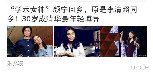 如何评价颜宁这位科学家 知乎 如何评价颜宁这位科学家 知乎