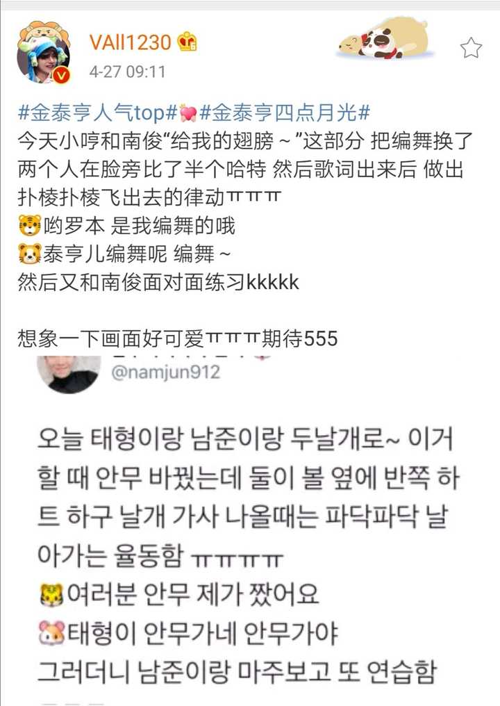 想问金泰亨唯饭觉得他相比和队内谁比较亲 知乎 想问金泰亨唯饭觉得他相比和队内谁比较亲 知乎