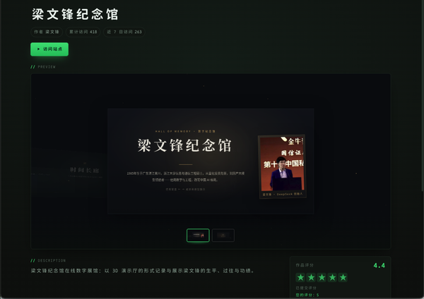 梁文峰会不会成为中国 AI 里程碑人物？