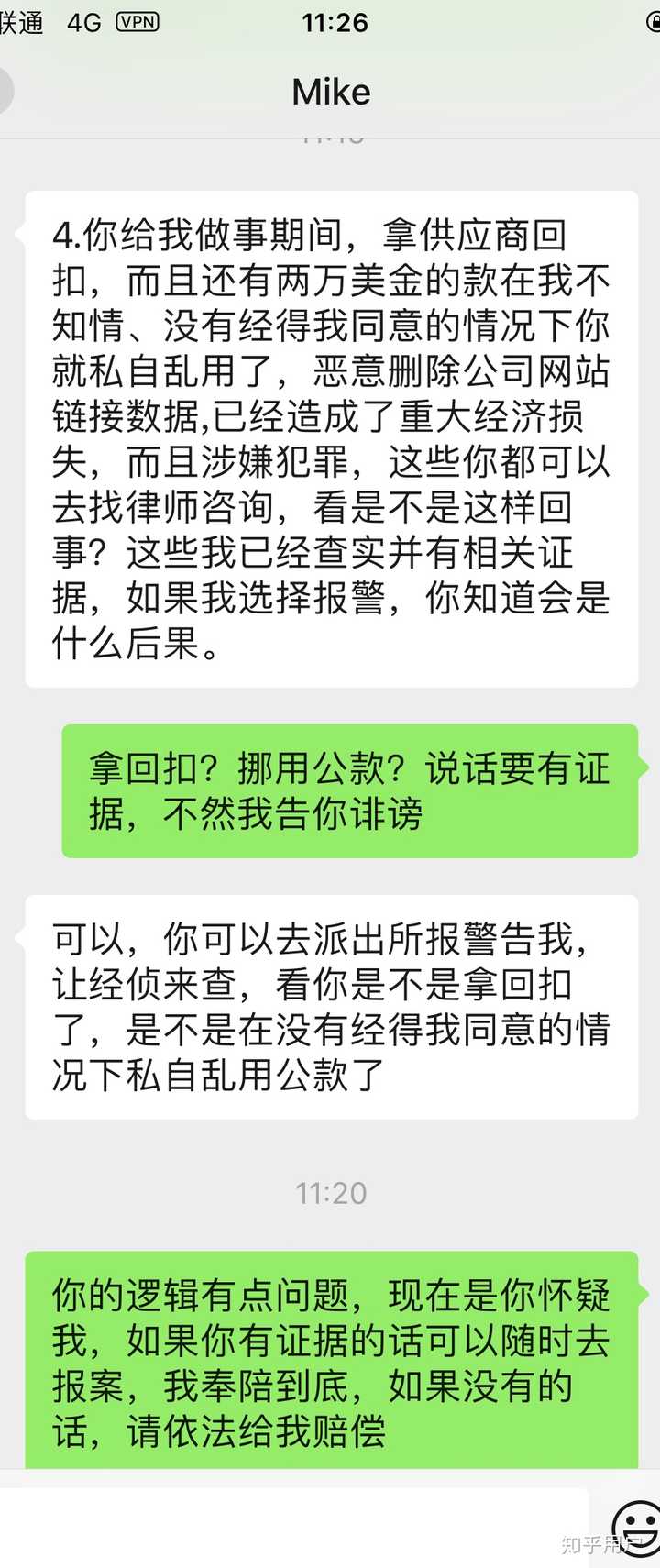 你经历过最垃圾的公司是什么样子 知乎