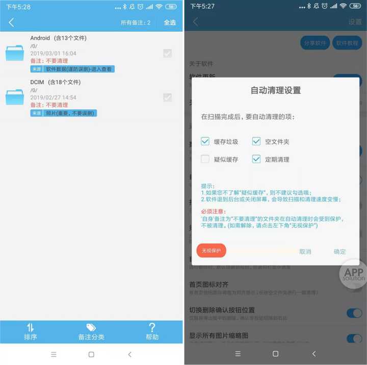 怎么清理手机内存