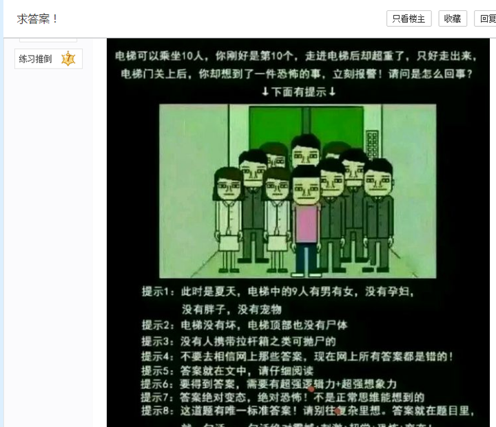 如何看懂一个不完整的 海龟汤 故事 知乎