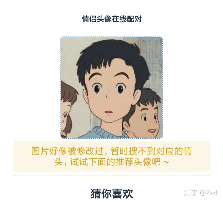 请问下面这张图片是情侣的吗?