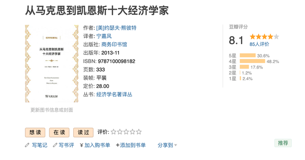 对你影响最大的几本经济学书籍是哪些？