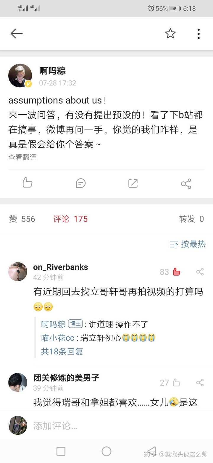 如何评价b站up主啊吗粽和他的小伙伴 知乎