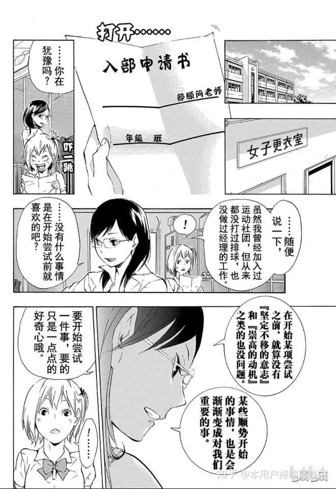 有哪些配角比较出彩的动漫 知乎 有哪些配角比较出彩的动漫 知乎