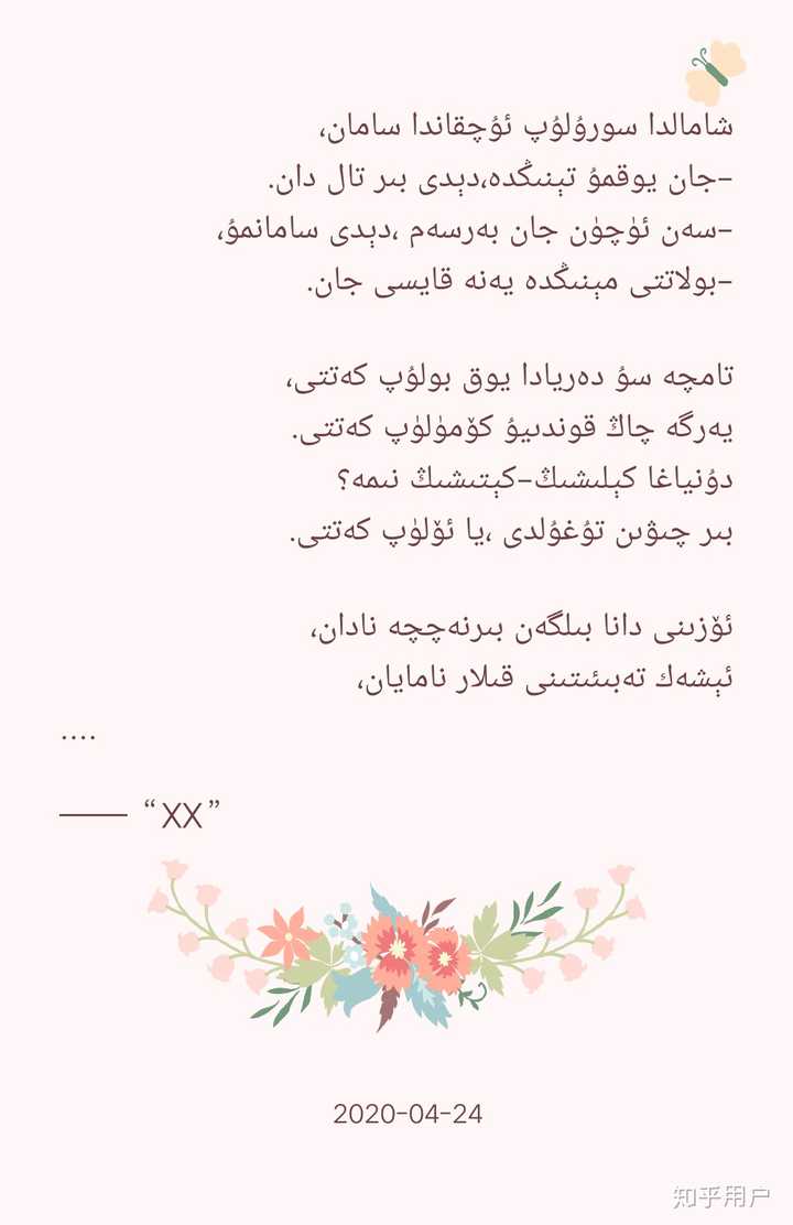 哪里能找到维吾尔语的诗歌?