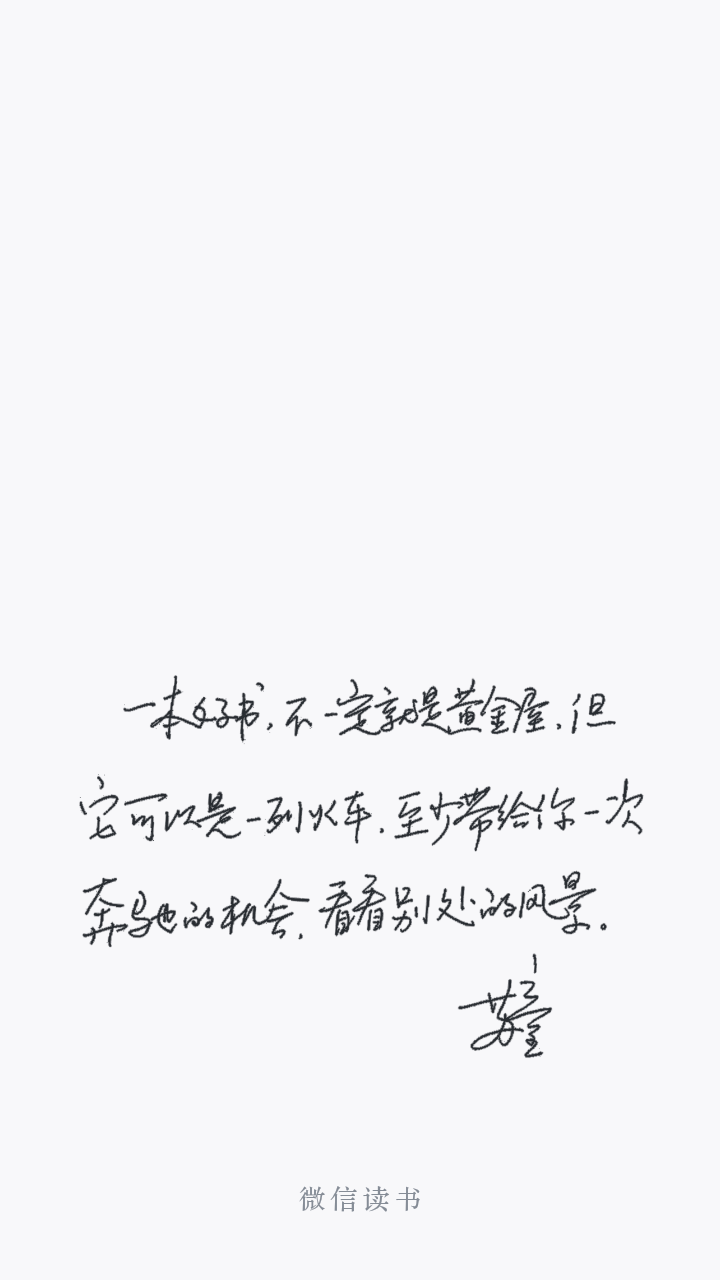 读了很多书,但是都忘掉了,读书的意义在哪里?