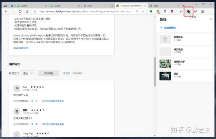 如何评价microsoft Edge 浏览器 知乎