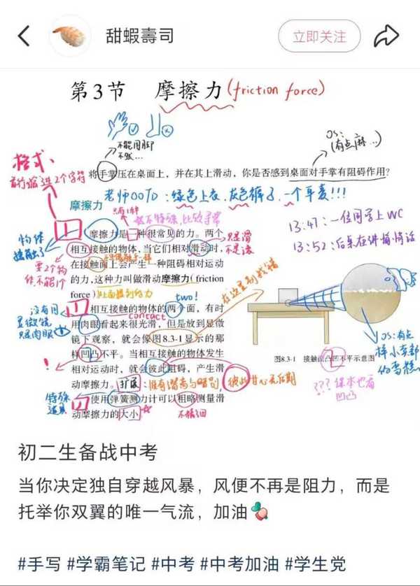 什么才叫假努力？