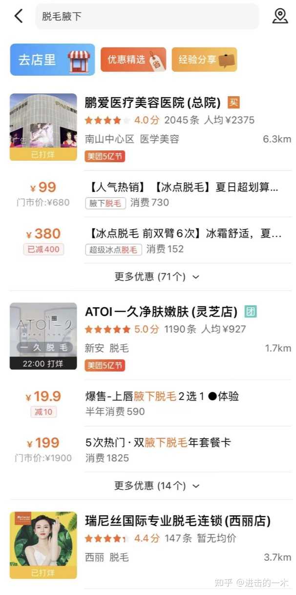 学生党应该怎么脱毛 或者有什么千元以内好用的脱毛仪 知乎 学生党应该怎么脱毛 或者有什么千元以内好用的脱毛仪 知乎