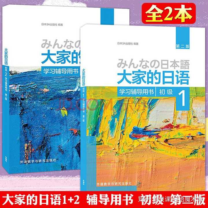 日语入门选什么教材比较好 知乎 日语入门选什么教材比较好 知乎