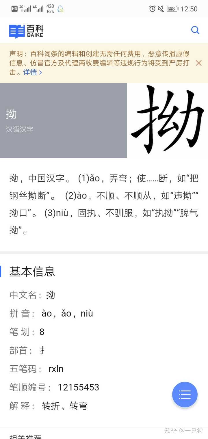 有哪些方言正字你找到了正确写法 知乎 有哪些方言正字你找到了正确写法 知乎