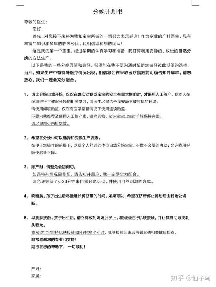 超过预产期一周没有生是一种怎样的体验 知乎 超过预产期一周没有生是一种怎样的体验 知乎