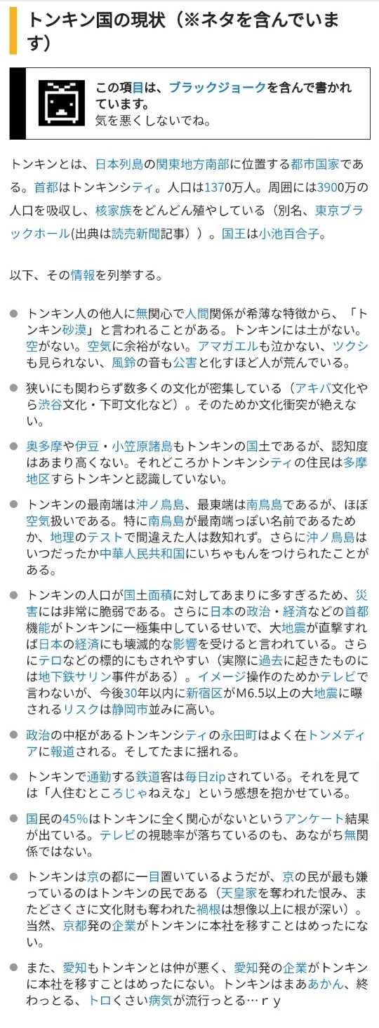 我们国家城市的命名有北京 南京 为什么还将日本的首都翻译成东京 知乎 我们国家城市的命名有北京 南京 为什么还将日本的首都翻译成东京 知乎