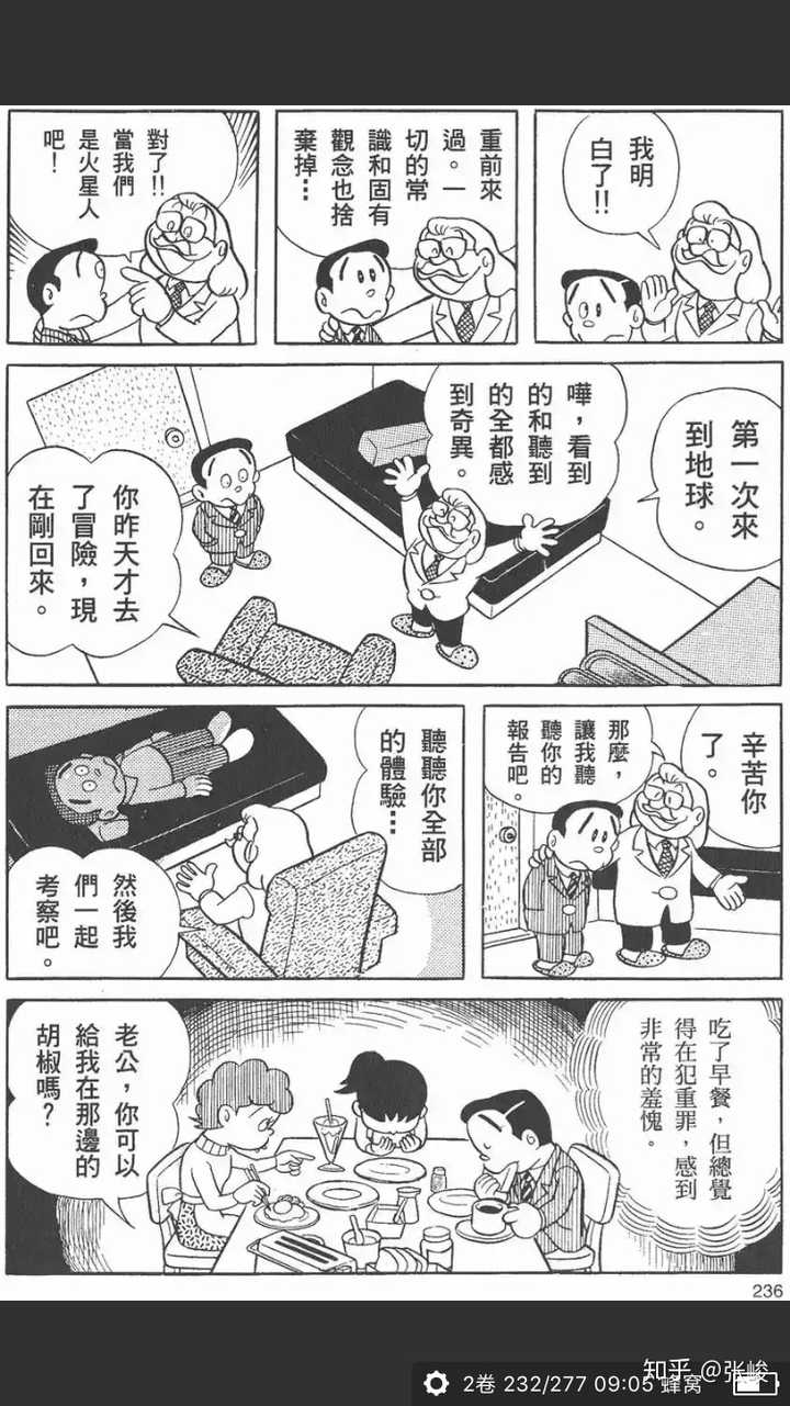 有哪些堪称神作的漫画 知乎