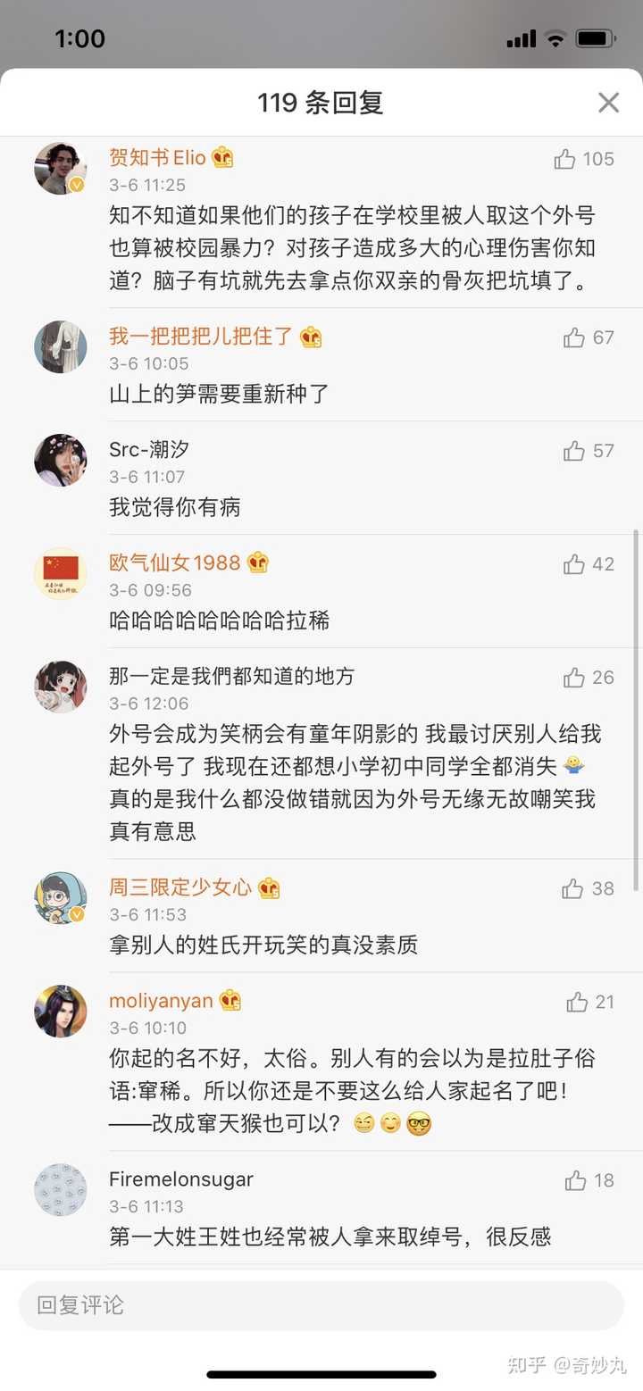 怎样取一个跟自己的姓有关的沙雕网名 知乎