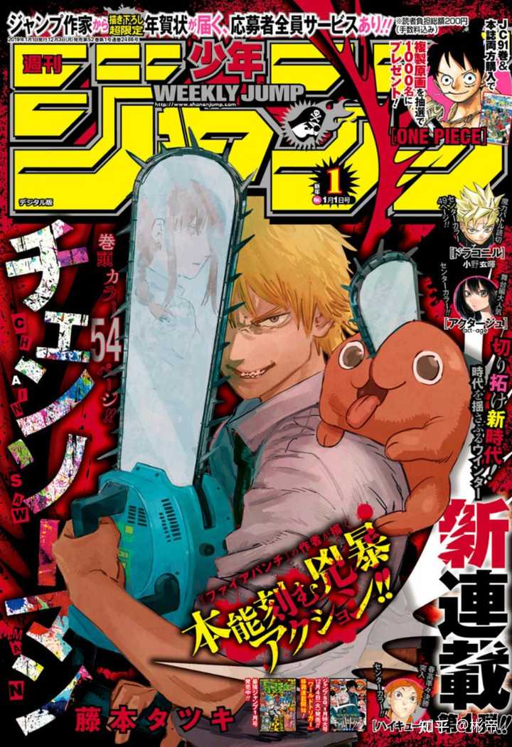 周刊少年jump 18年 21年有哪些作品可以推荐 彬帝的回答 知乎 周刊少年jump 18年 21年有哪些作品可以推荐 彬帝的回答 知乎