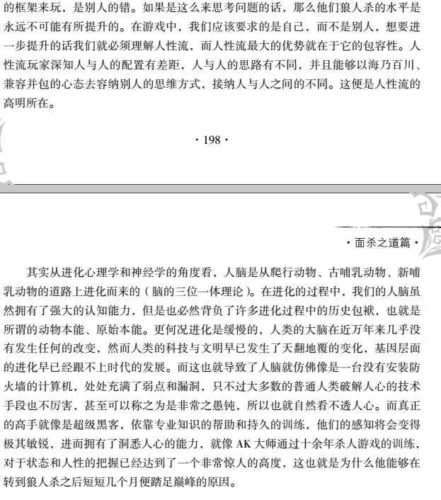 玩 狼人杀 时你有什么屡试不爽的秘技诀窍 知乎 玩 狼人杀 时你有什么屡试不爽的秘技诀窍 知乎