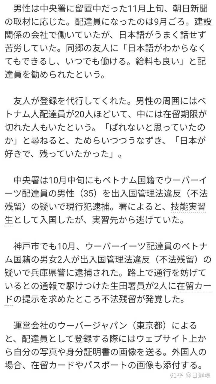 日本的留学生活是怎么样的？ - 日建魂的回答- 知乎