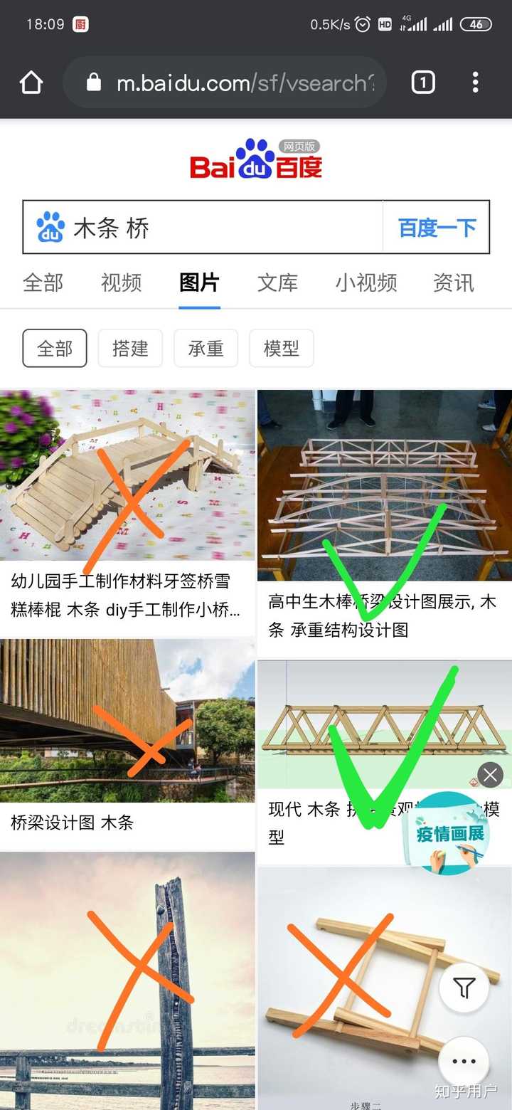 怎么用一次性筷子搭跨度为50cm的桥承重4块砖?