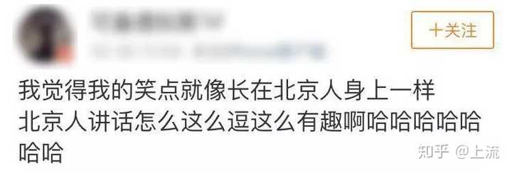 如何优雅地说北京话 知乎 如何优雅地说北京话 知乎