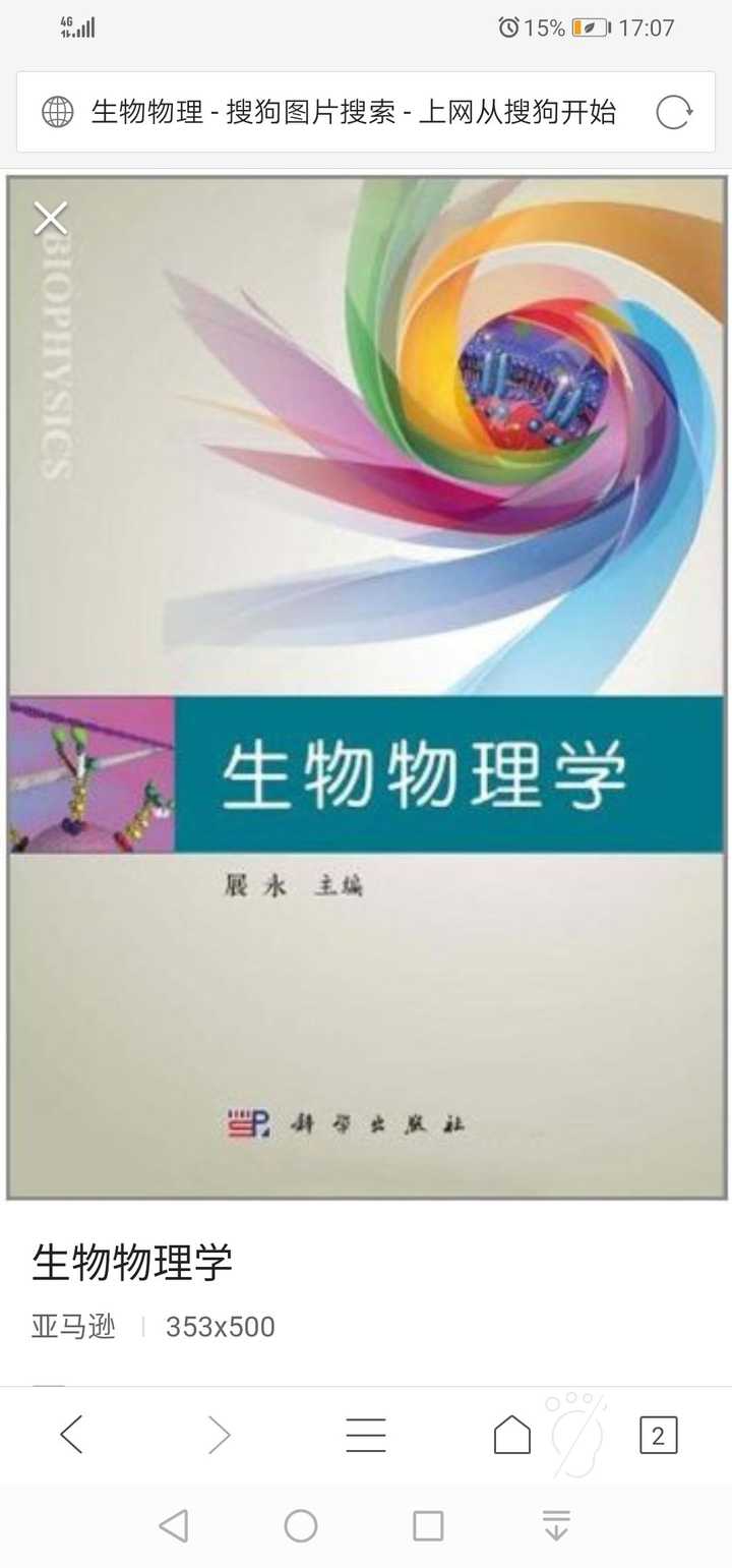 生物 化学和物理有什么联系 知乎 生物 化学和物理有什么联系 知乎