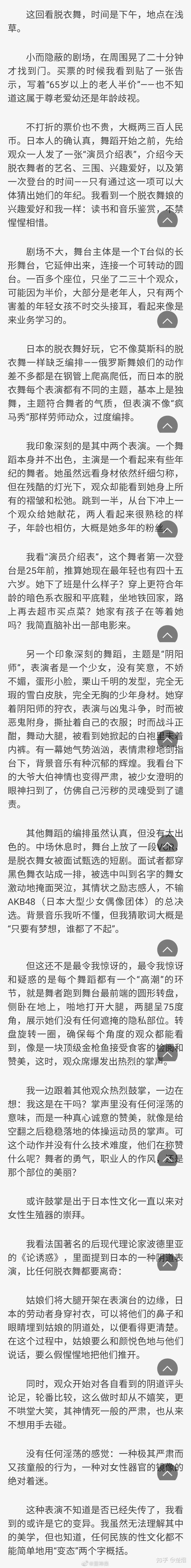 如何看待蒋方舟的最新回应 知乎 如何看待蒋方舟的最新回应 知乎