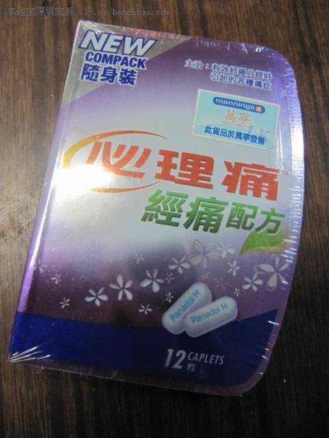 痛经吃什么止痛药?