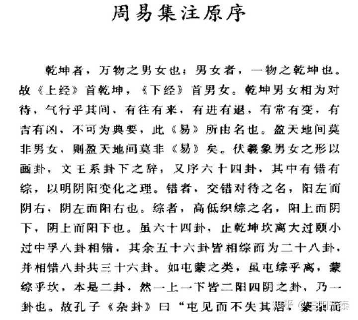 怎样自学易经 知乎